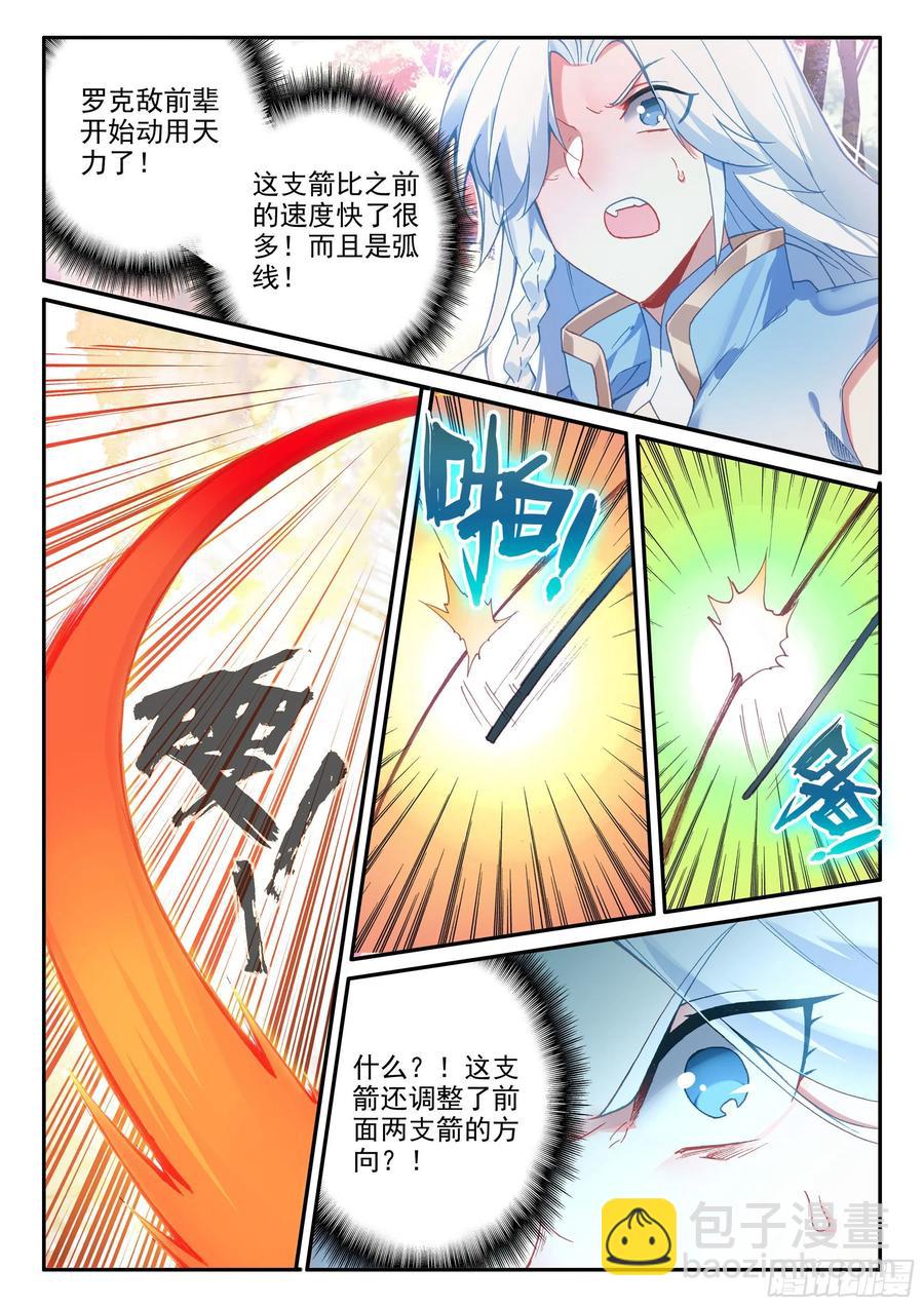 55 传说中的天弓营-第57话