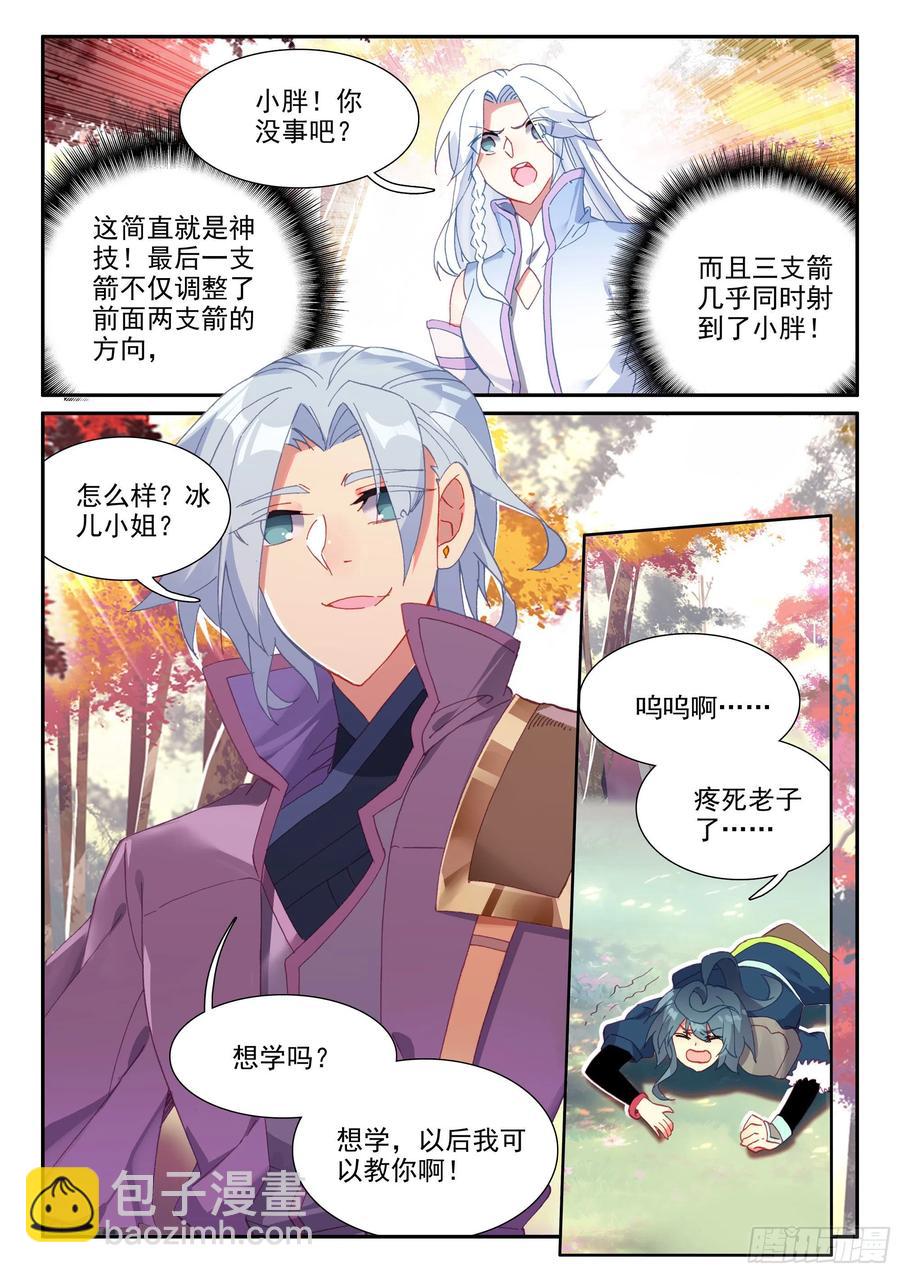55 传说中的天弓营-第57话