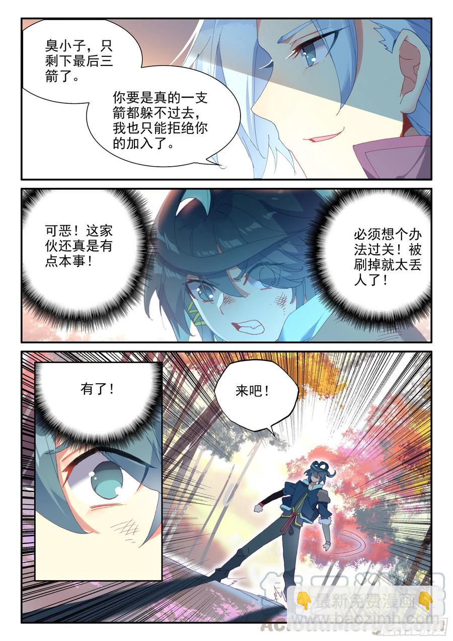 55 传说中的天弓营-第57话
