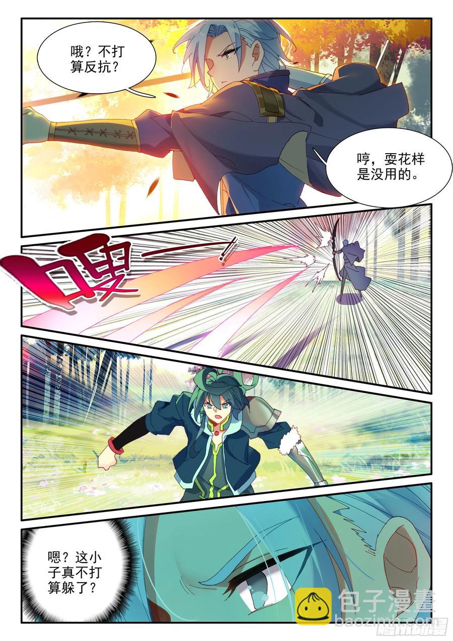 55 传说中的天弓营-第57话