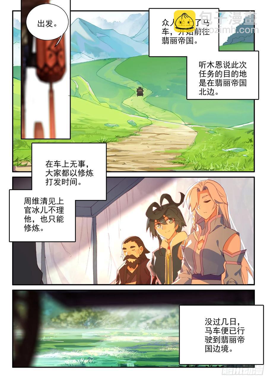 57 出发做任务~-第59话