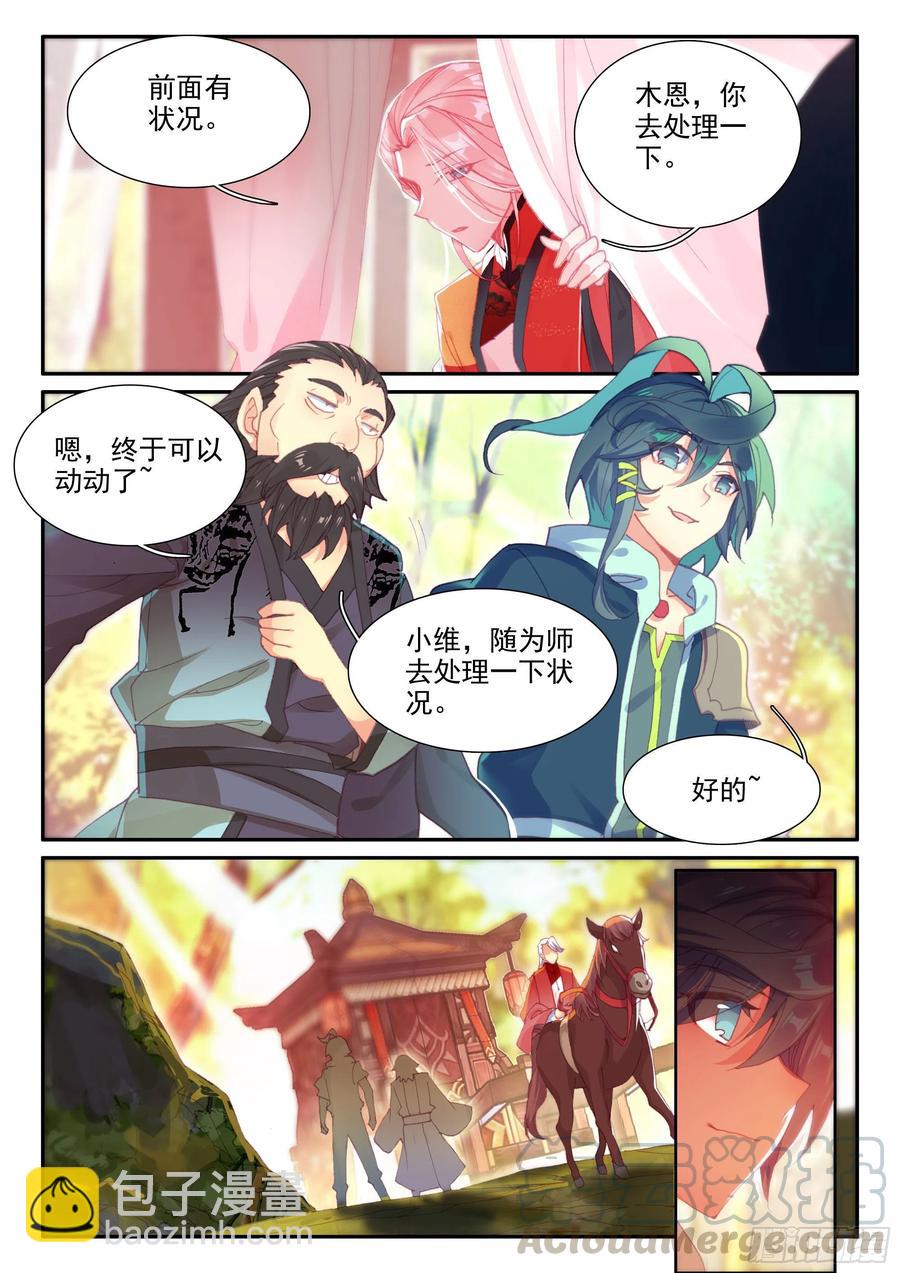 57 出发做任务~-第59话