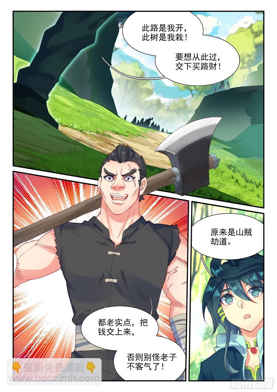 57 出发做任务~-第59话