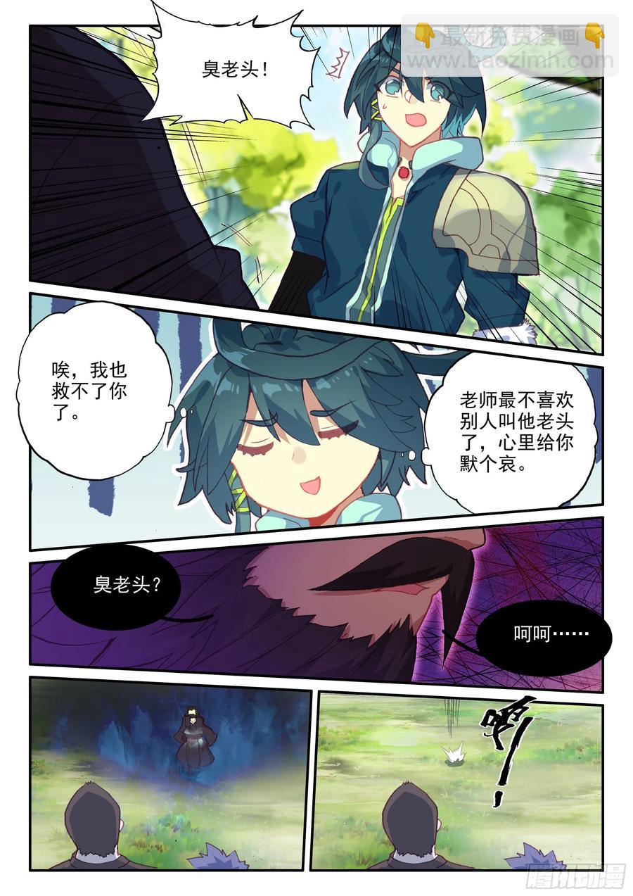 57 出发做任务~-第59话