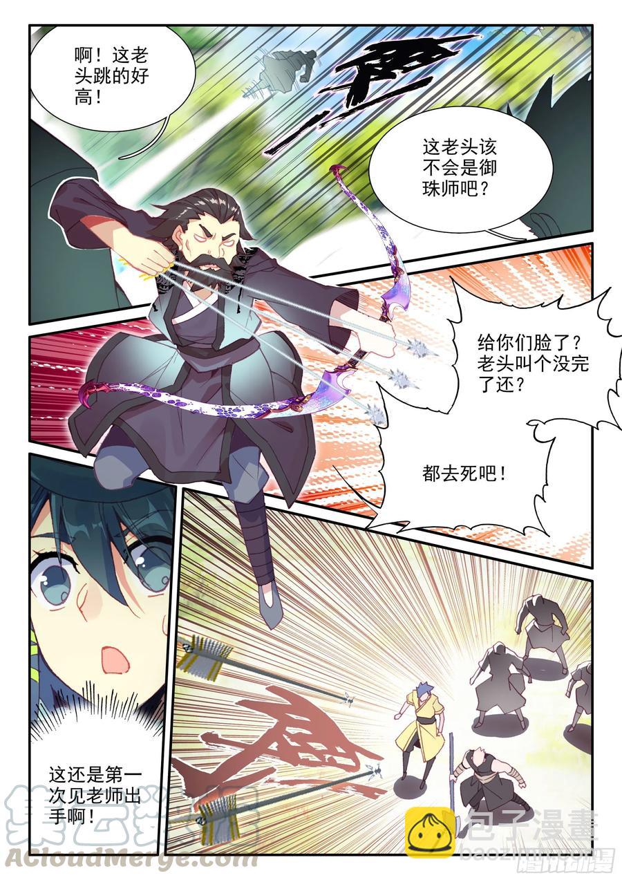 57 出发做任务~-第59话