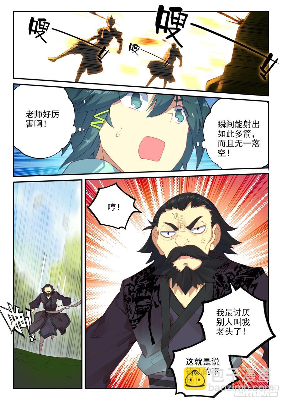 57 出发做任务~-第59话