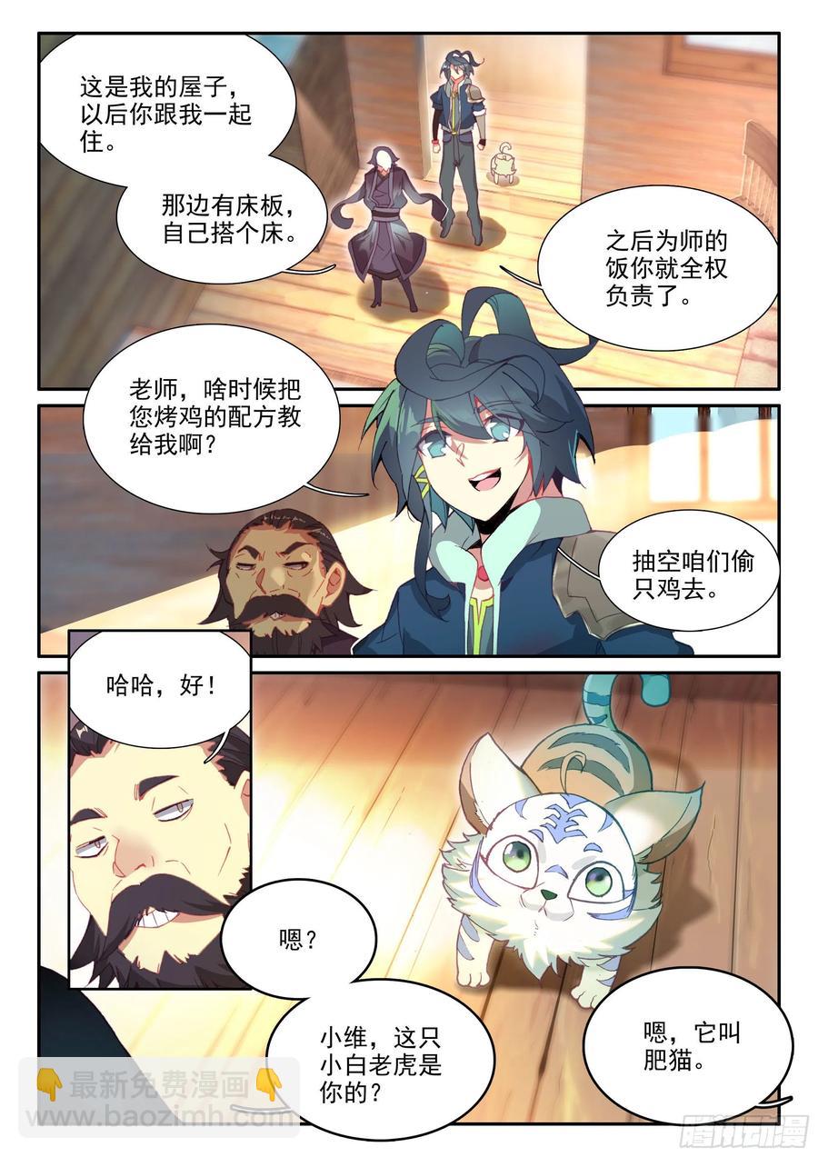 57 出发做任务~-第59话