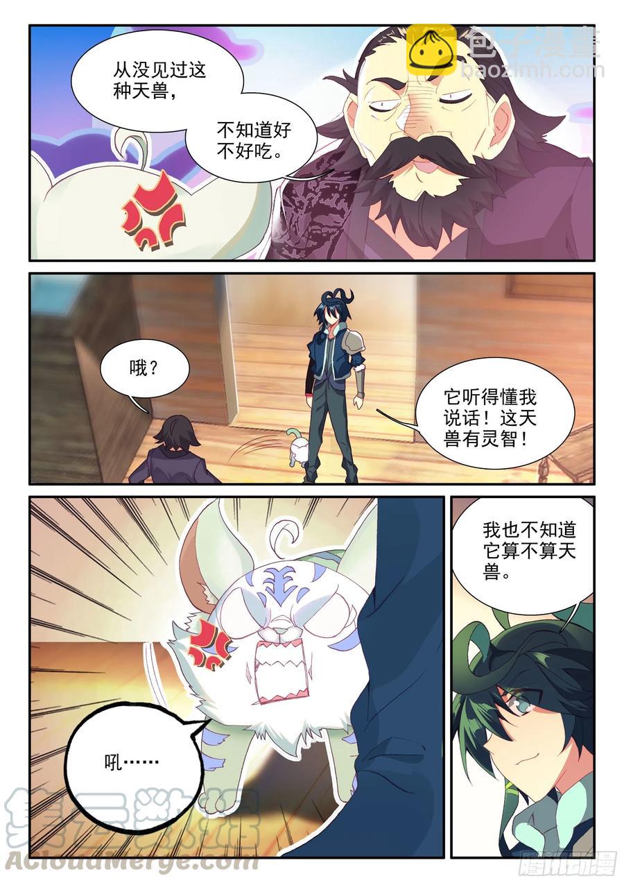57 出发做任务~-第59话