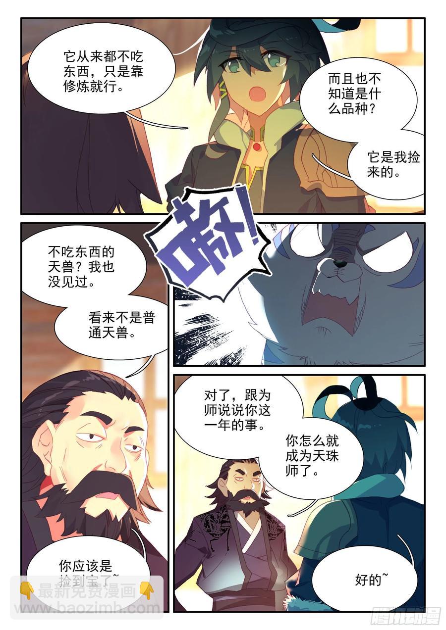 57 出发做任务~-第59话