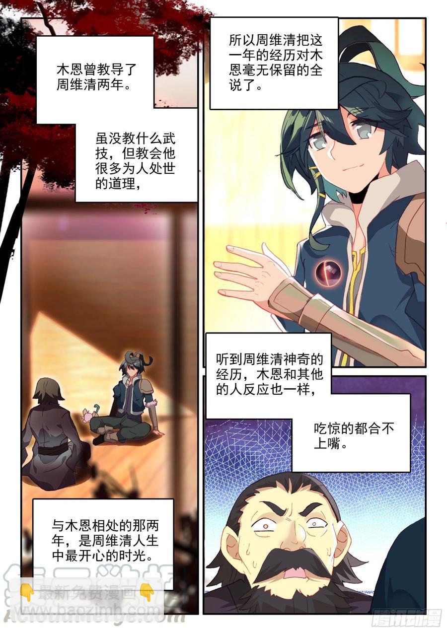 57 出发做任务~-第59话