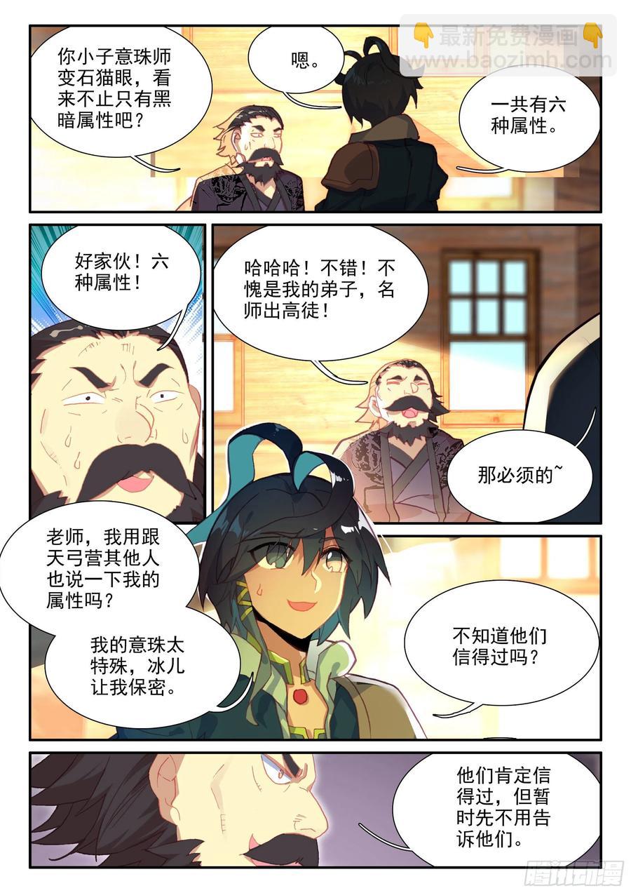 57 出发做任务~-第59话