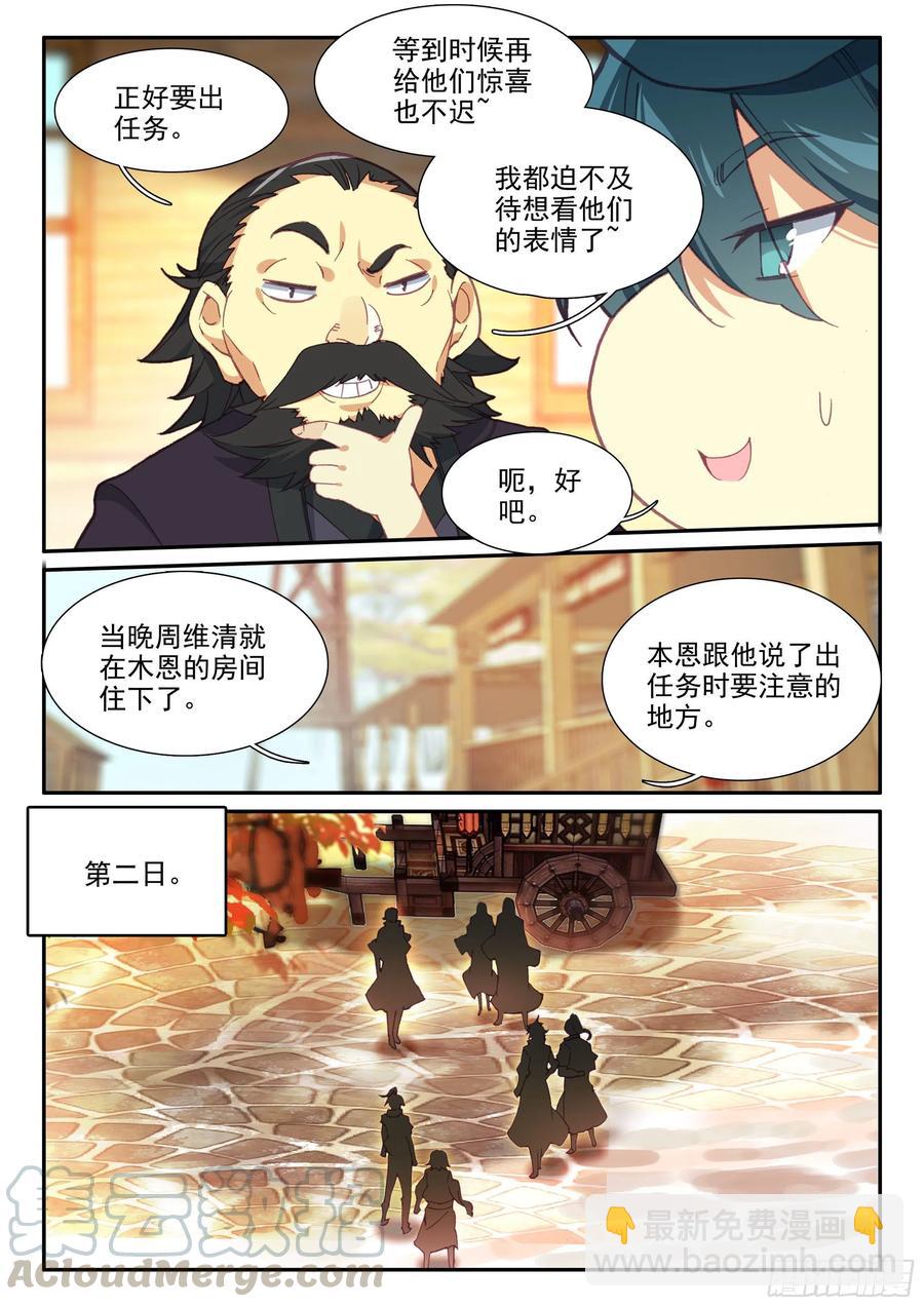 57 出发做任务~-第59话