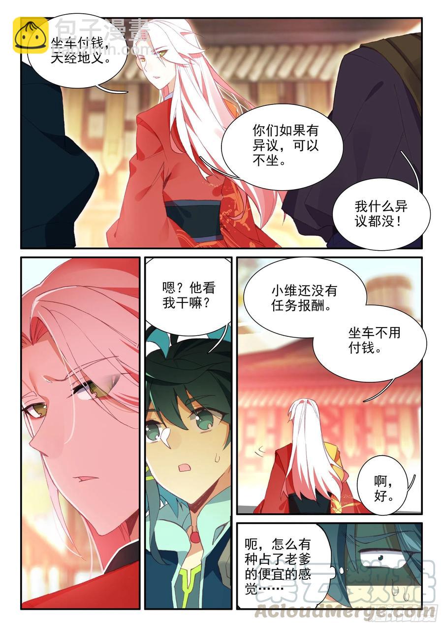 57 出发做任务~-第59话