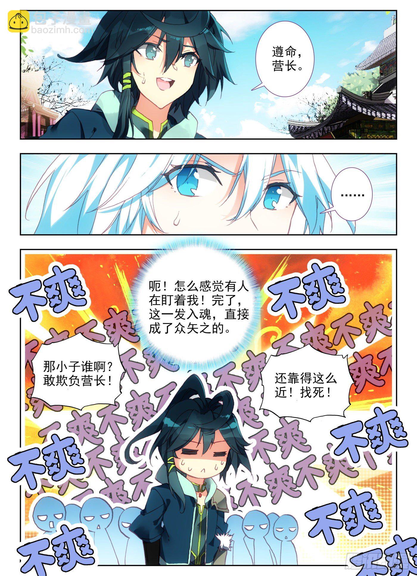 6 团长你上厕所不敲门吗-第7话