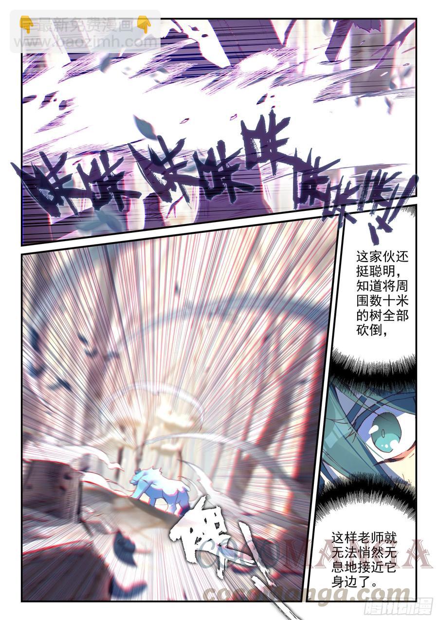 59 狩猎冰魄天熊-第61话