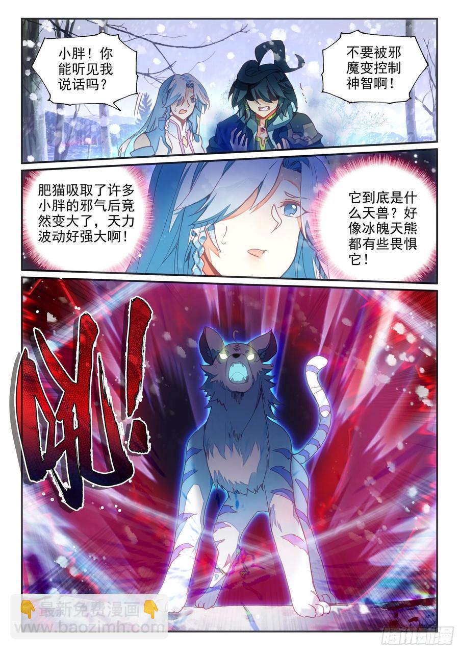 61 大肥猫-第63话