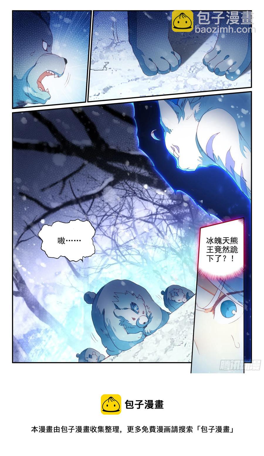 61 大肥猫-第63话