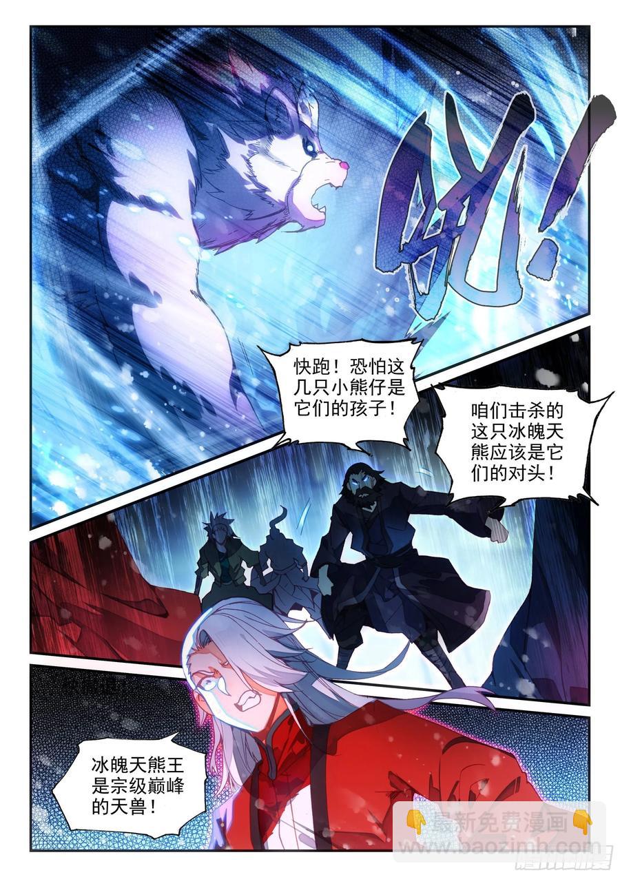61 大肥猫-第63话