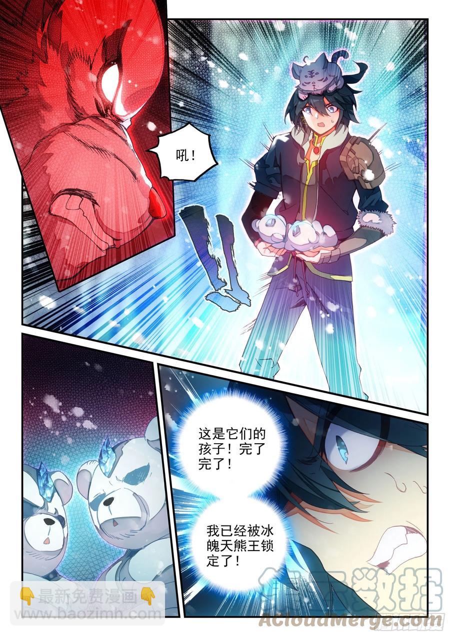 61 大肥猫-第63话