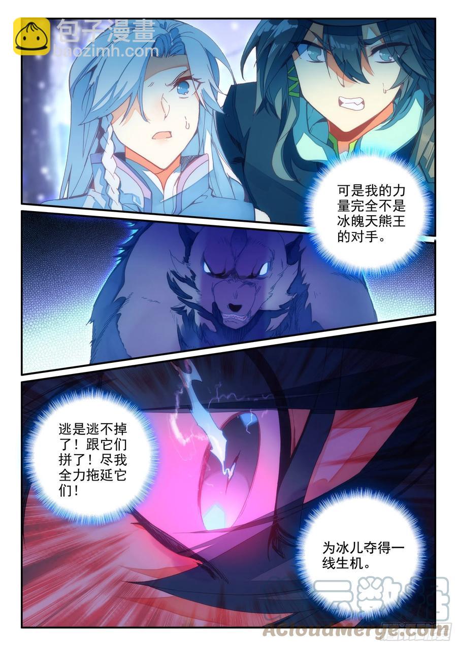 61 大肥猫-第63话