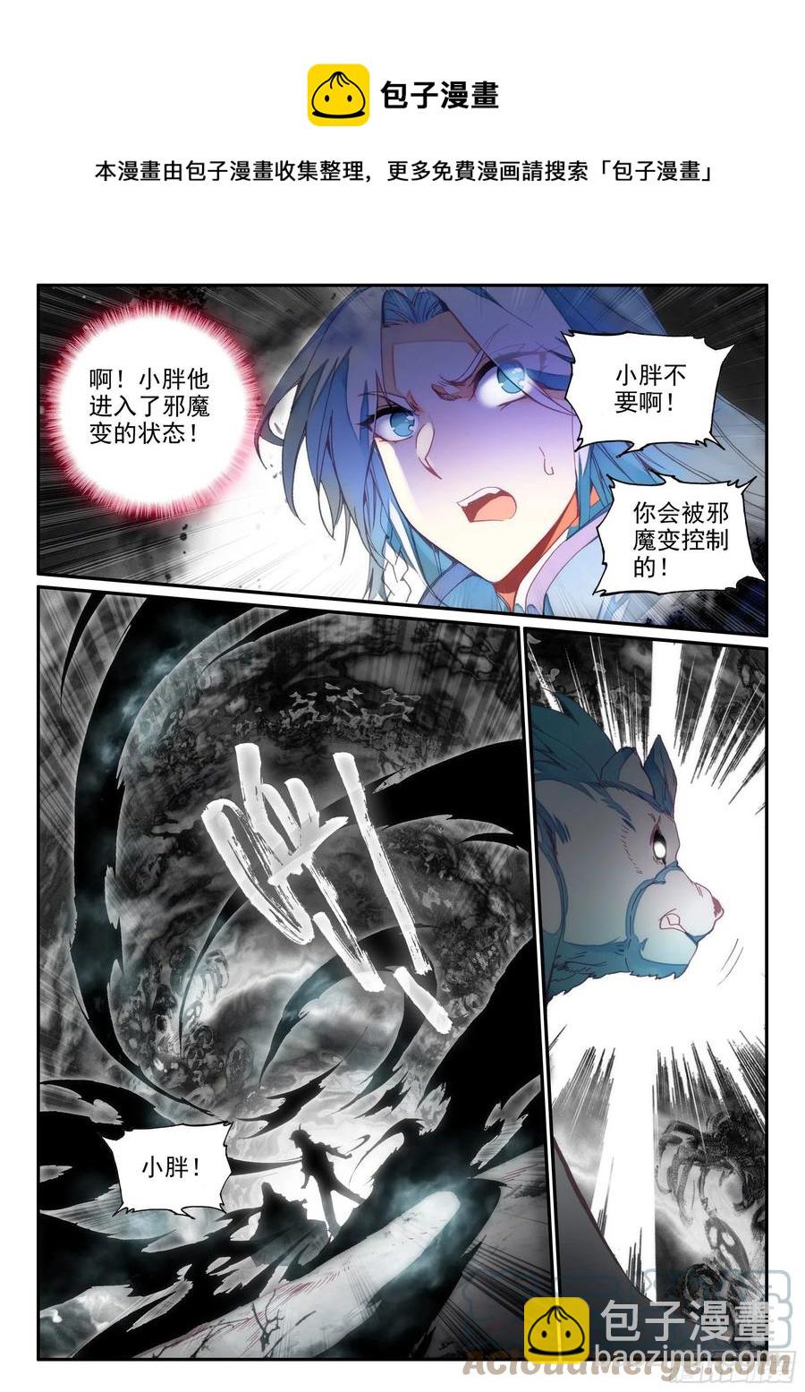 61 大肥猫-第63话