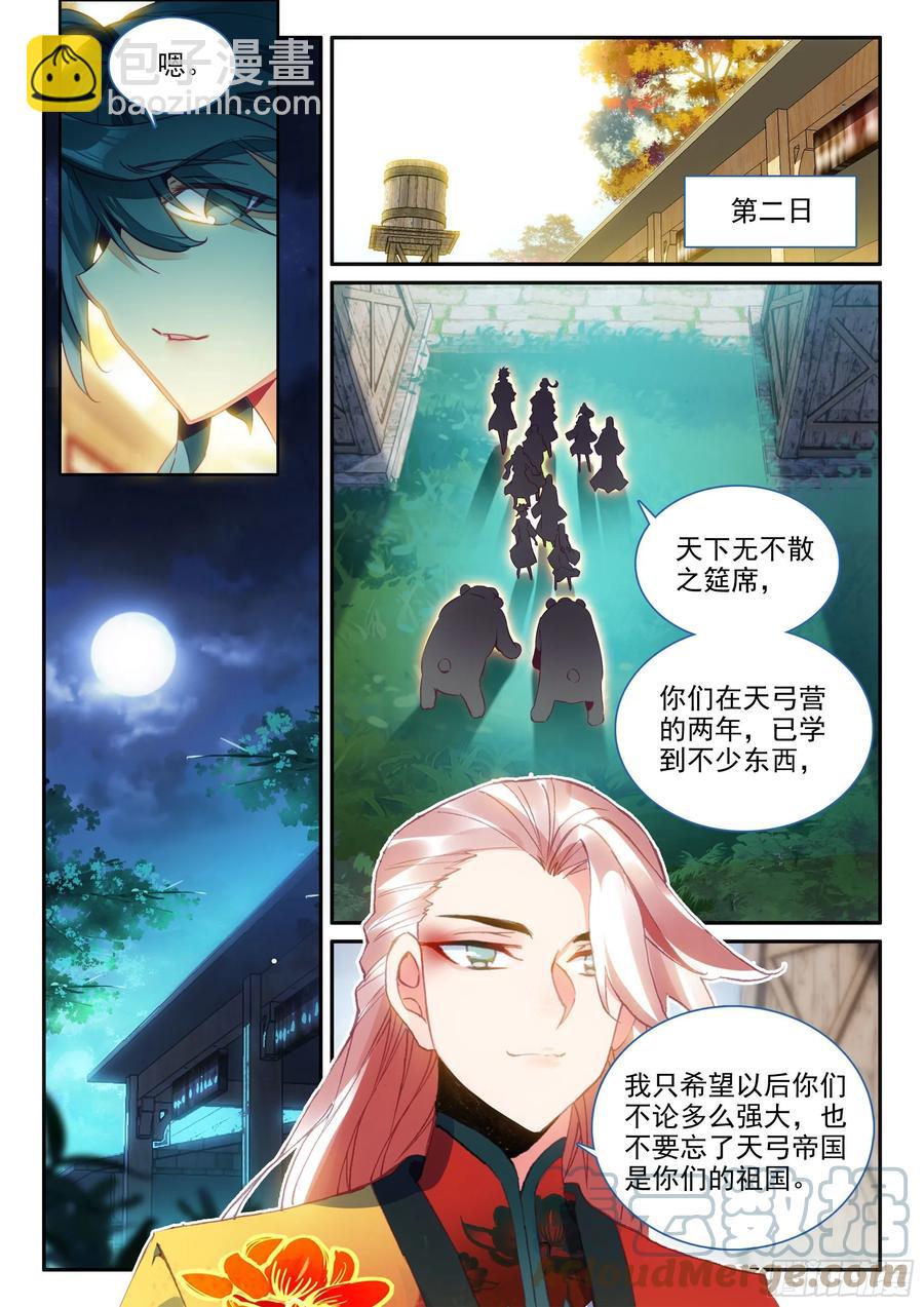 63 离开天弓营-第65话