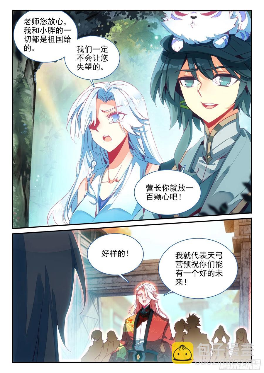 63 离开天弓营-第65话