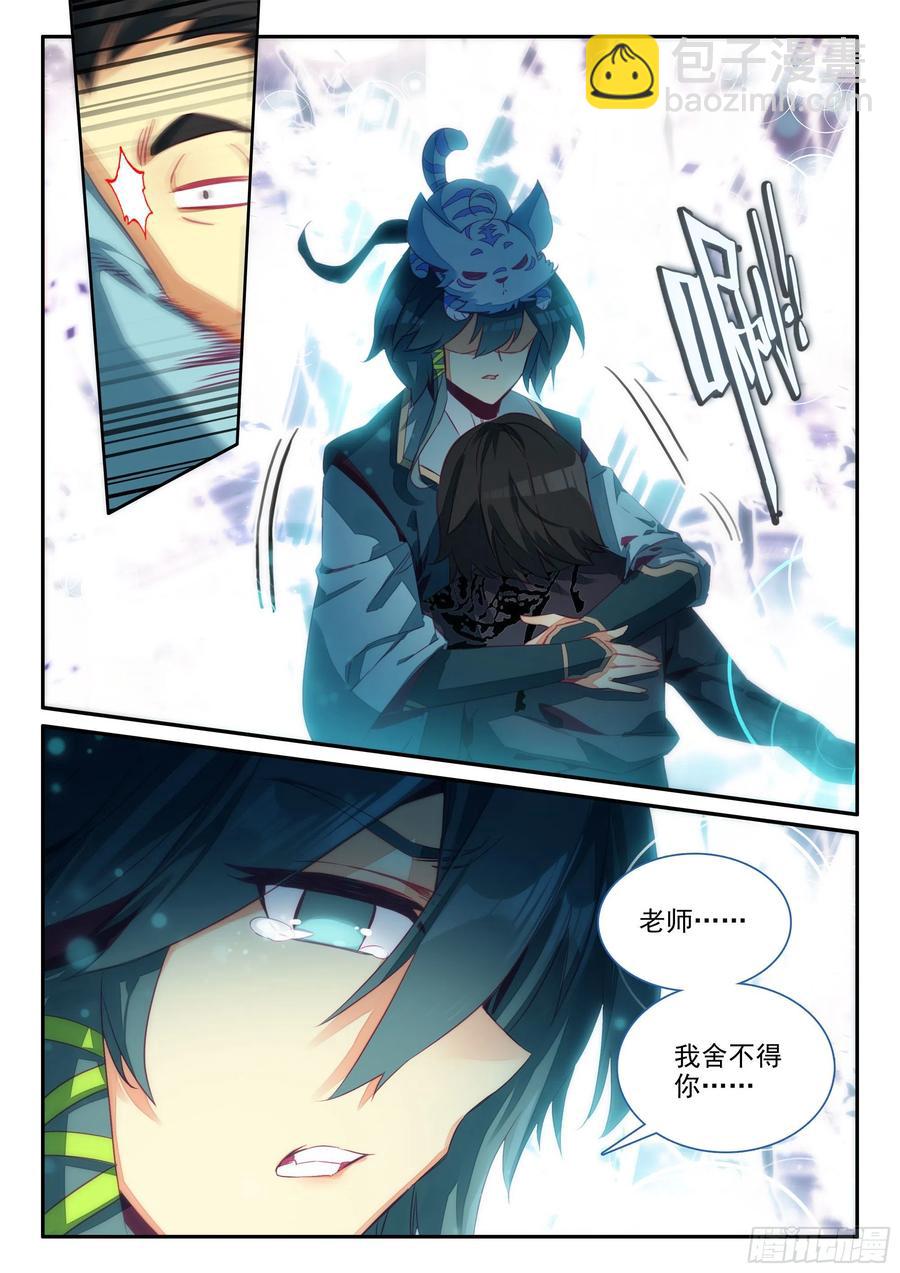 63 离开天弓营-第65话