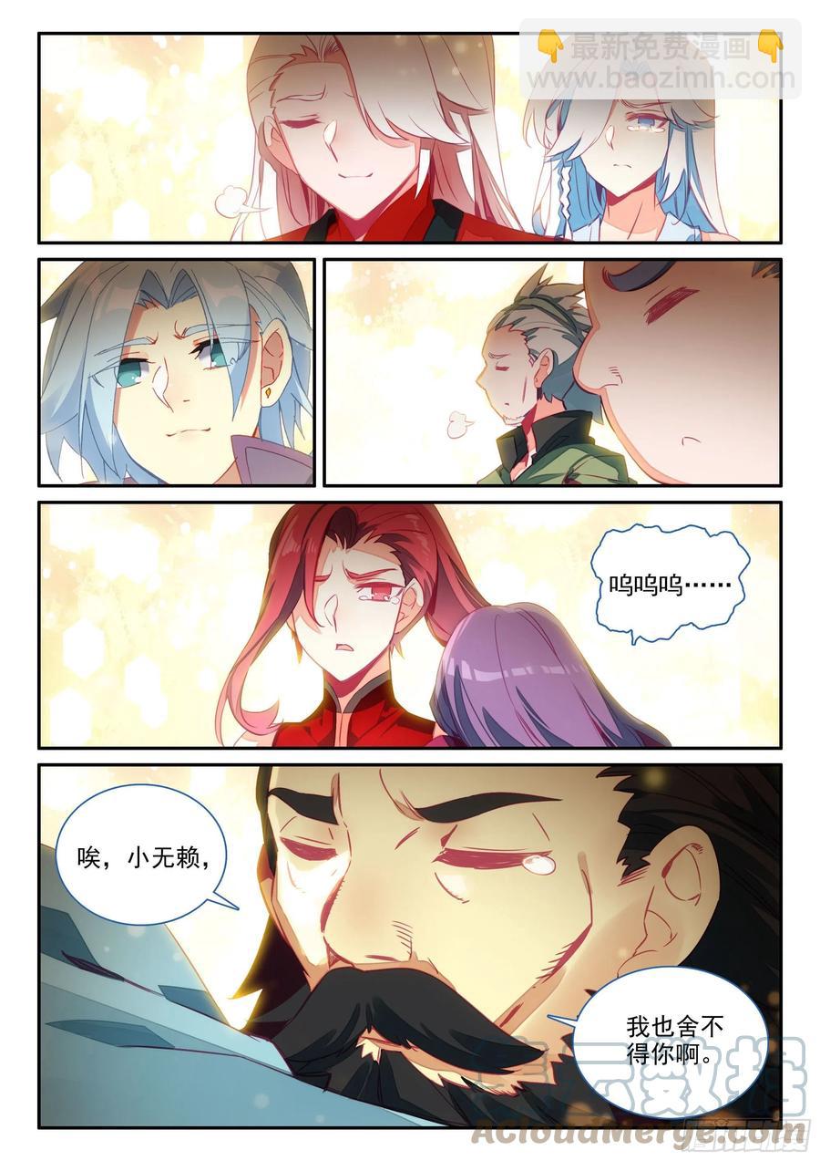63 离开天弓营-第65话