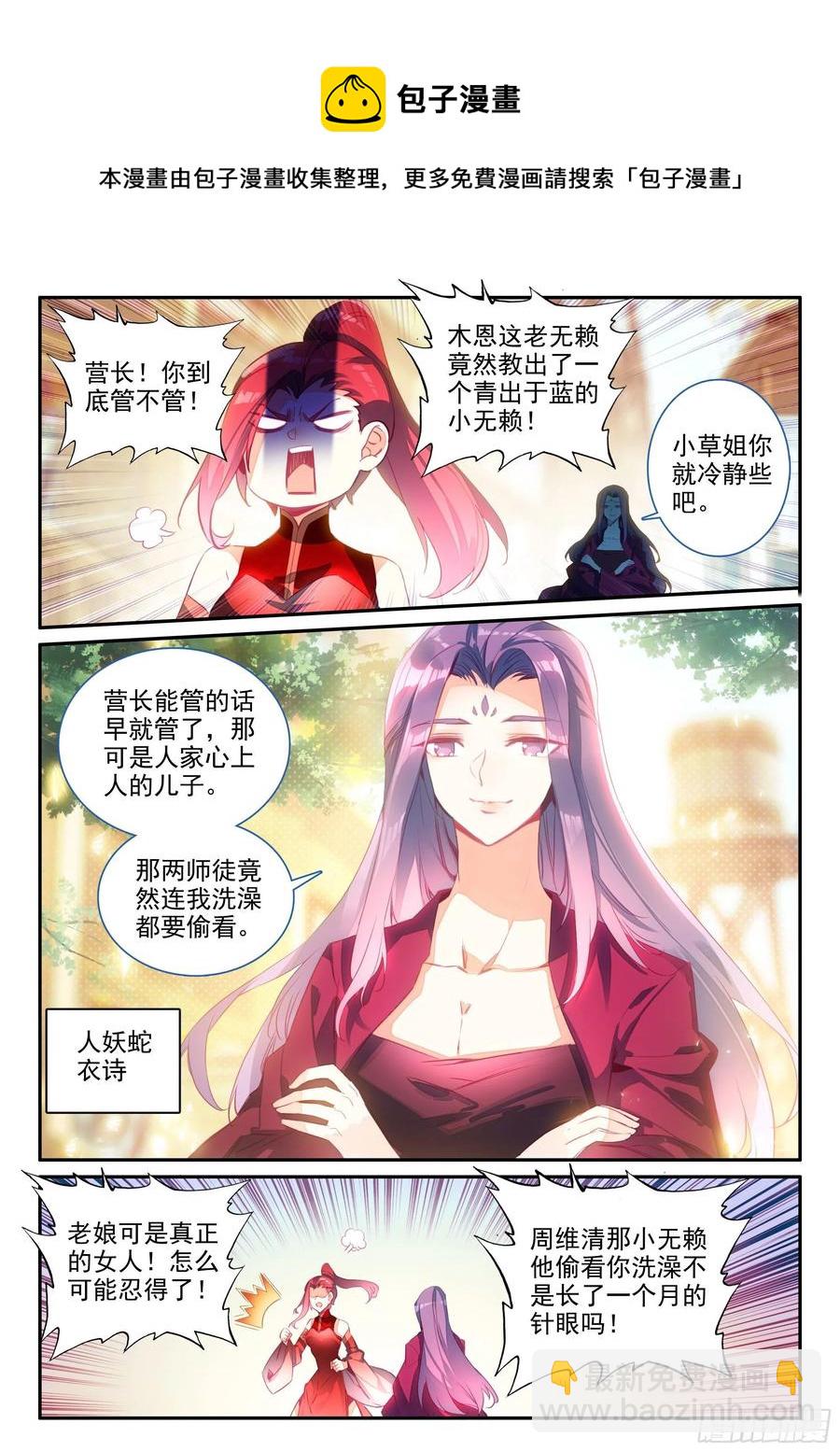 63 离开天弓营-第65话