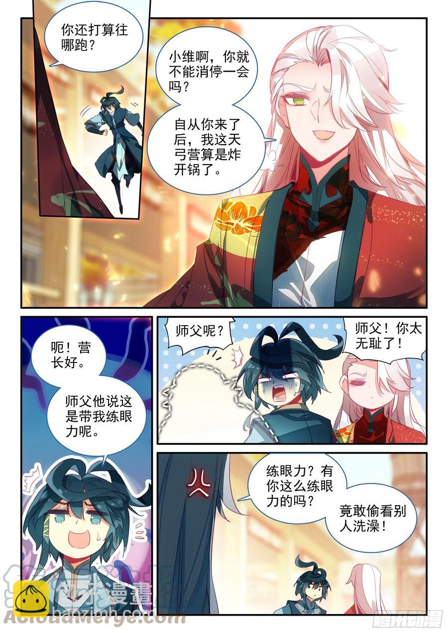 63 离开天弓营-第65话