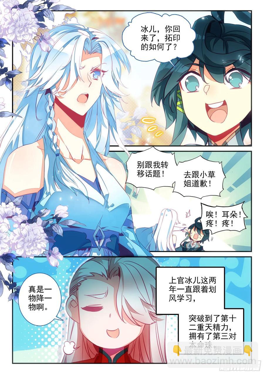 63 离开天弓营-第65话