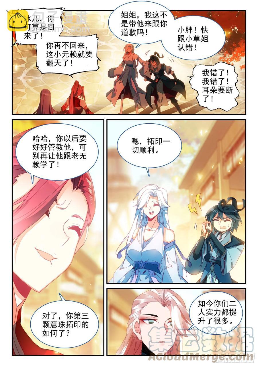 63 离开天弓营-第65话