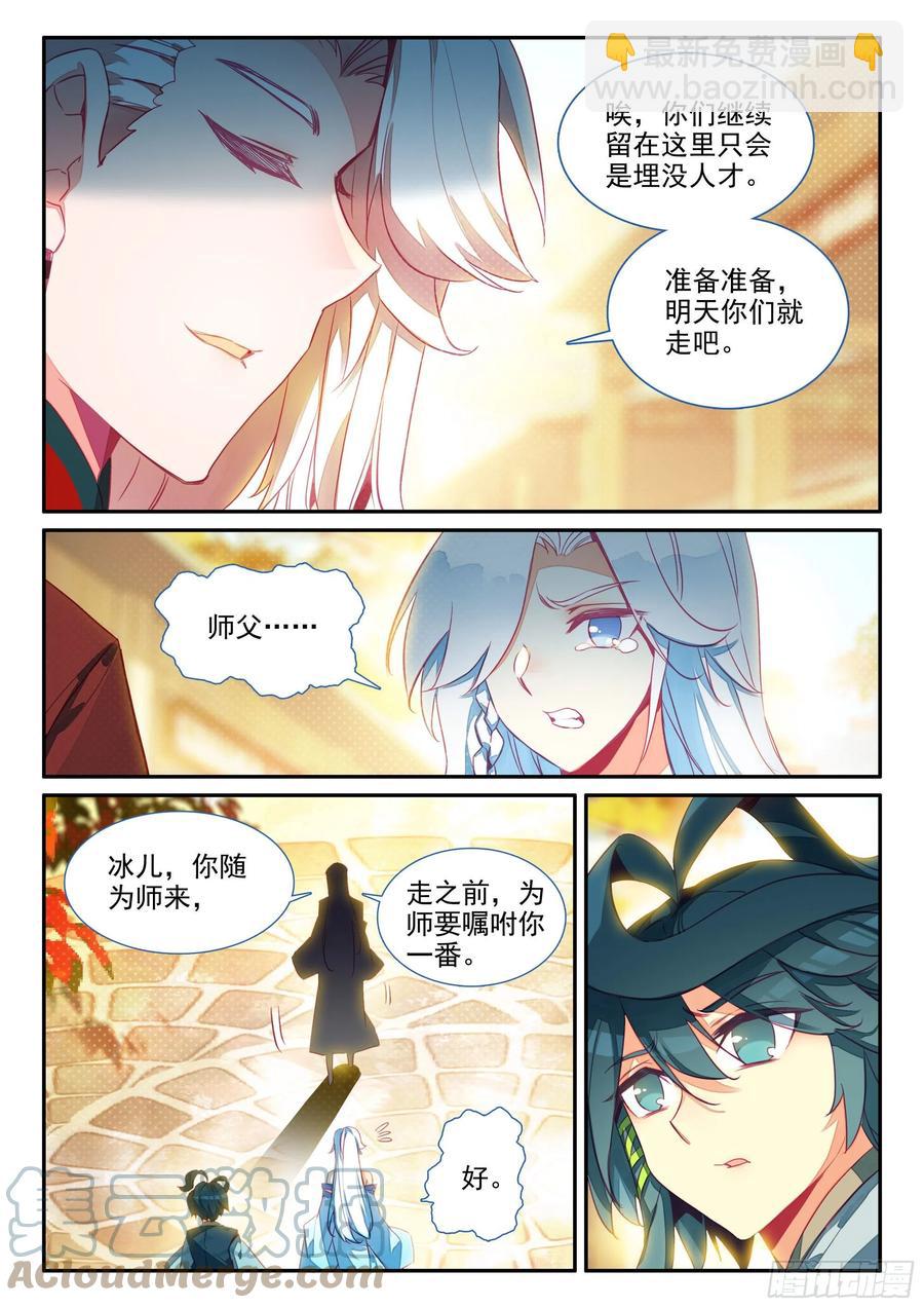63 离开天弓营-第65话