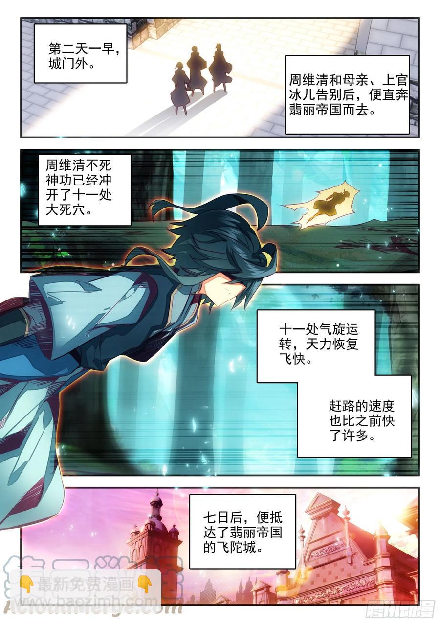 65 和冰儿分别了-第67话