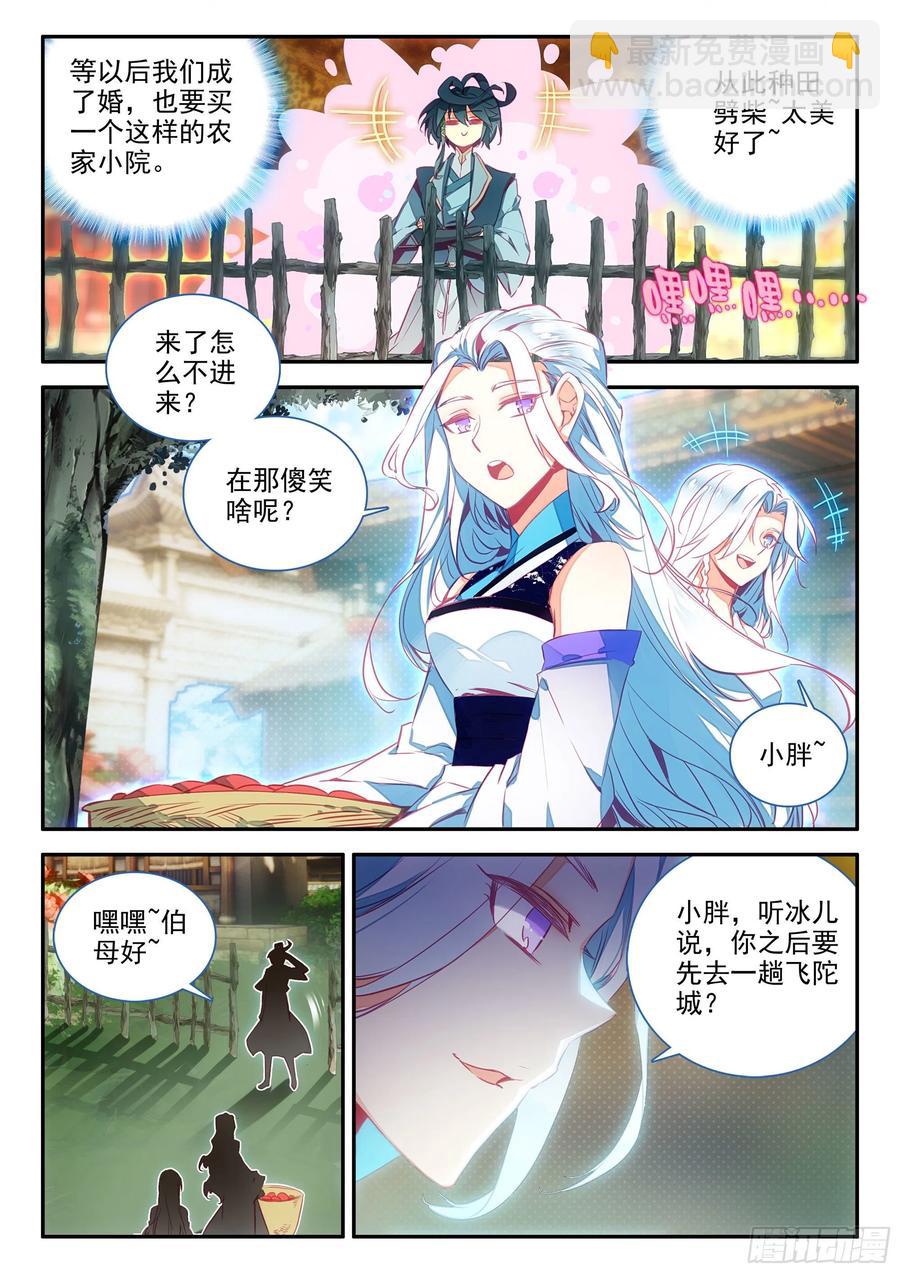 65 和冰儿分别了-第67话
