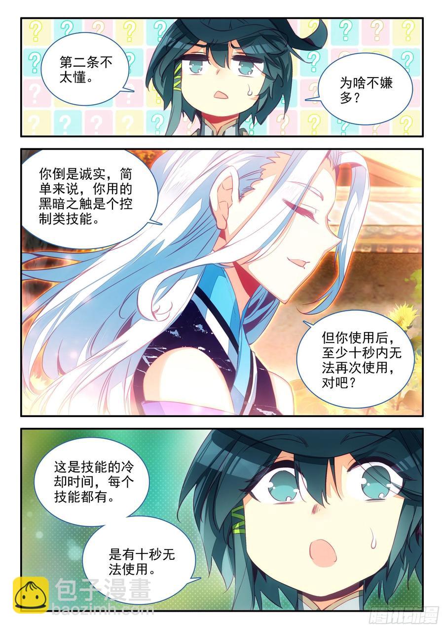 65 和冰儿分别了-第67话