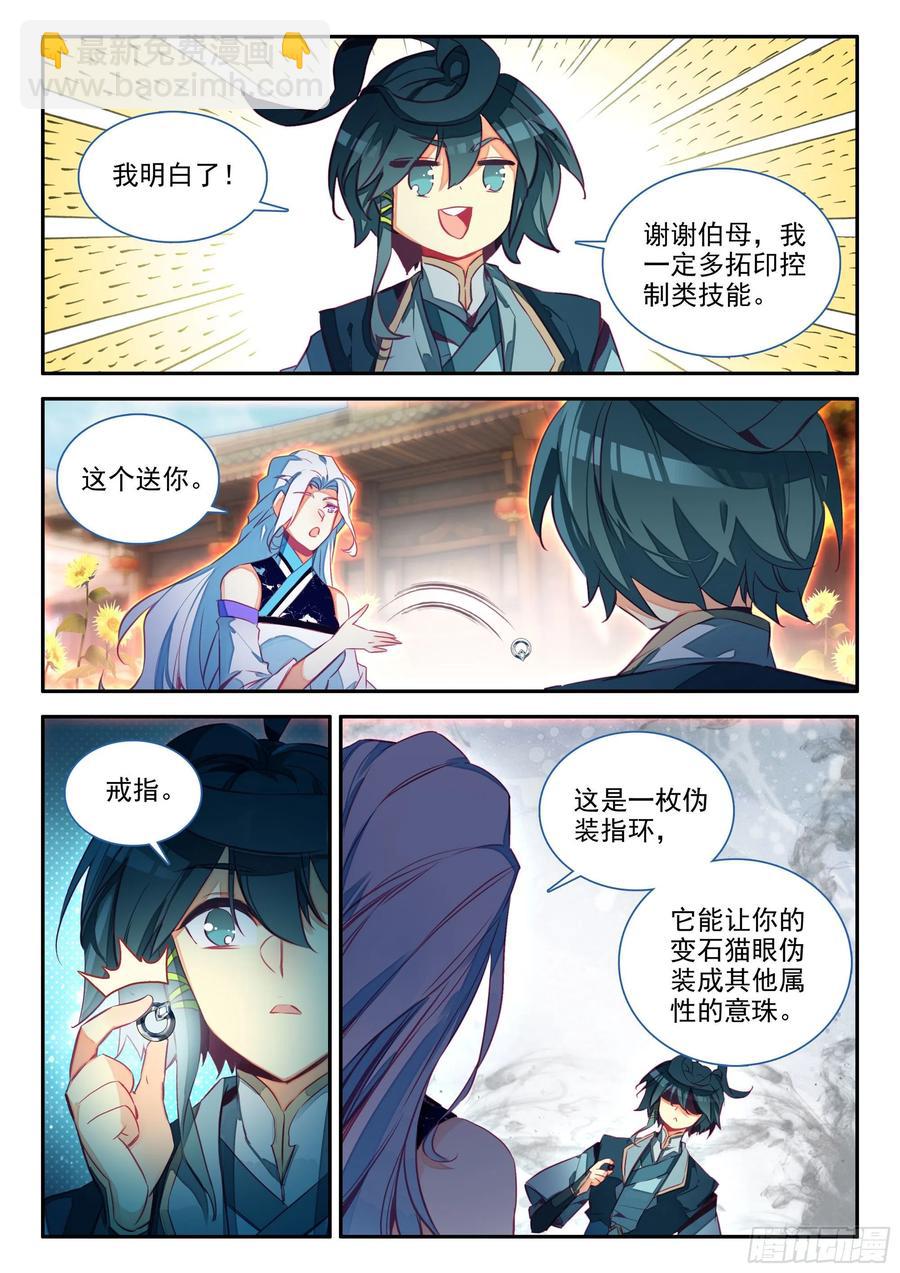 65 和冰儿分别了-第67话