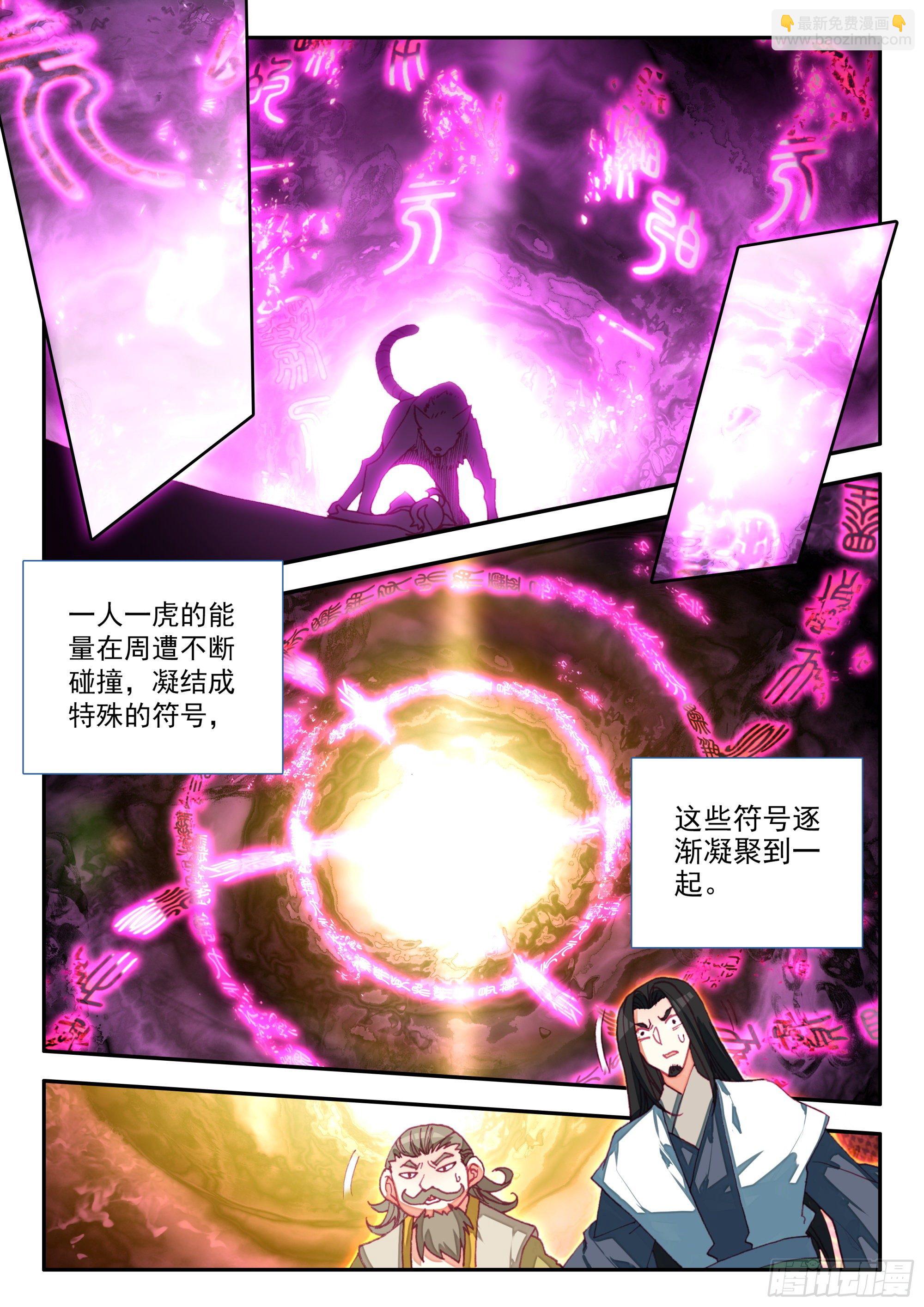 69 升级了-第71话