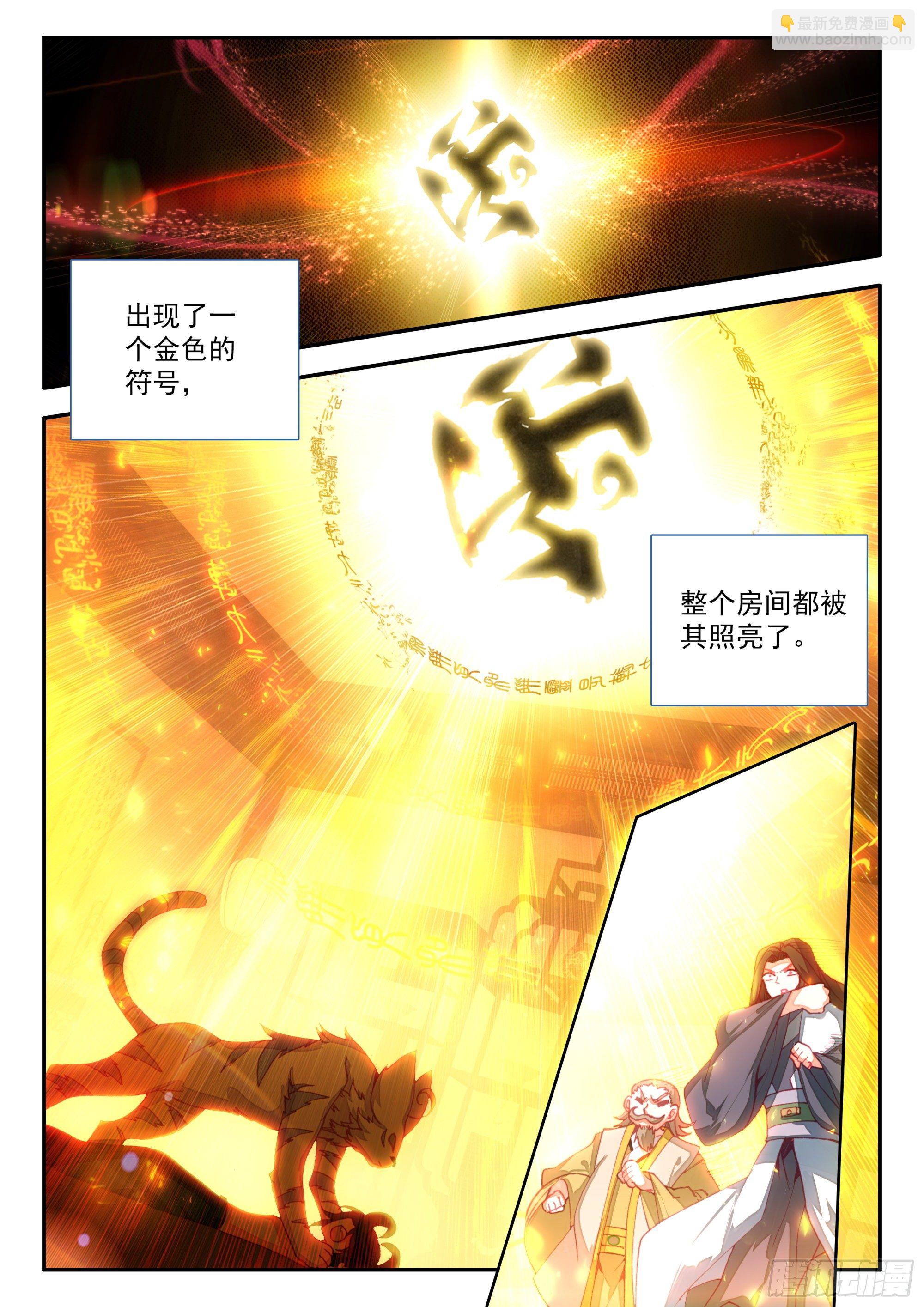69 升级了-第71话