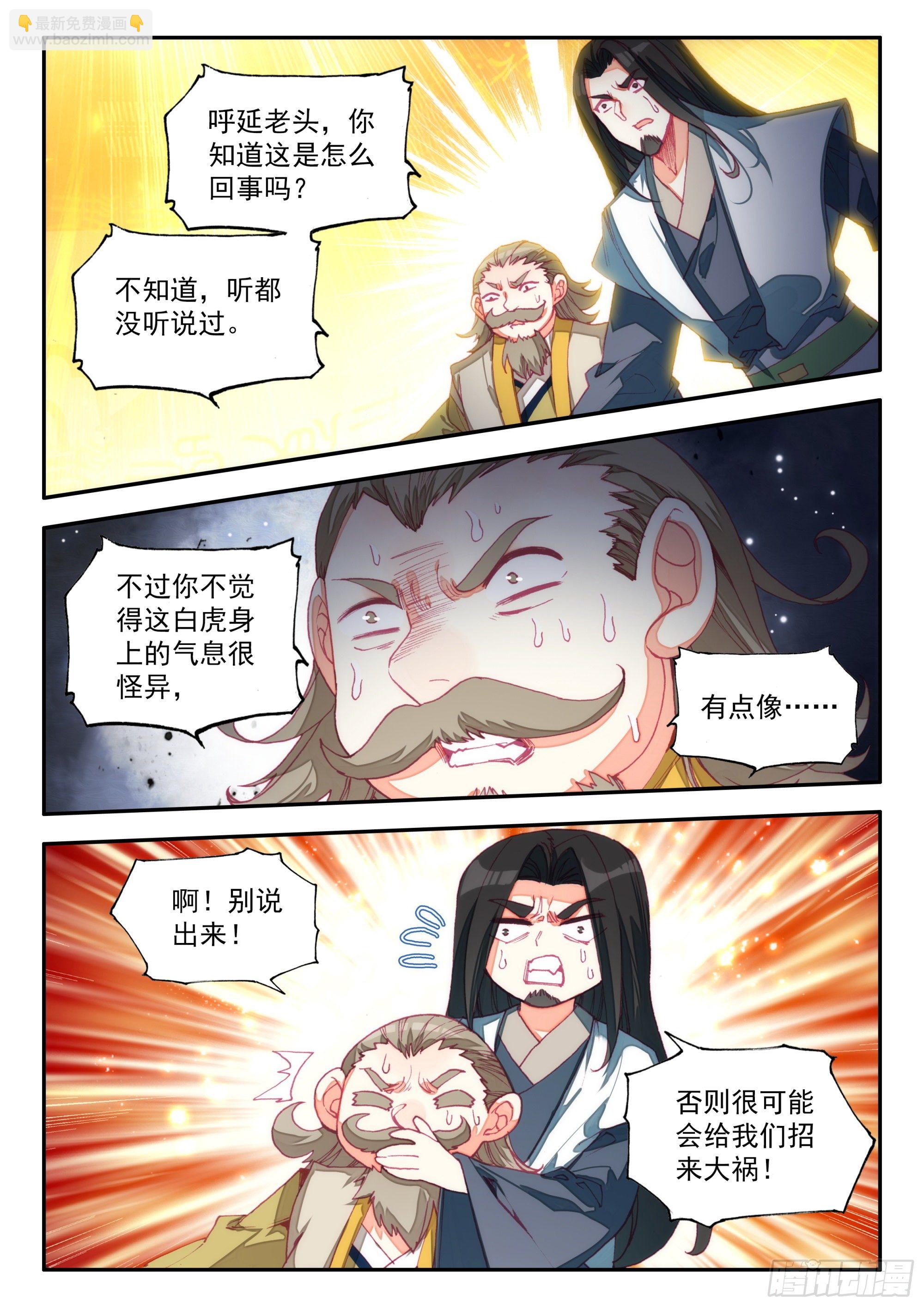 69 升级了-第71话