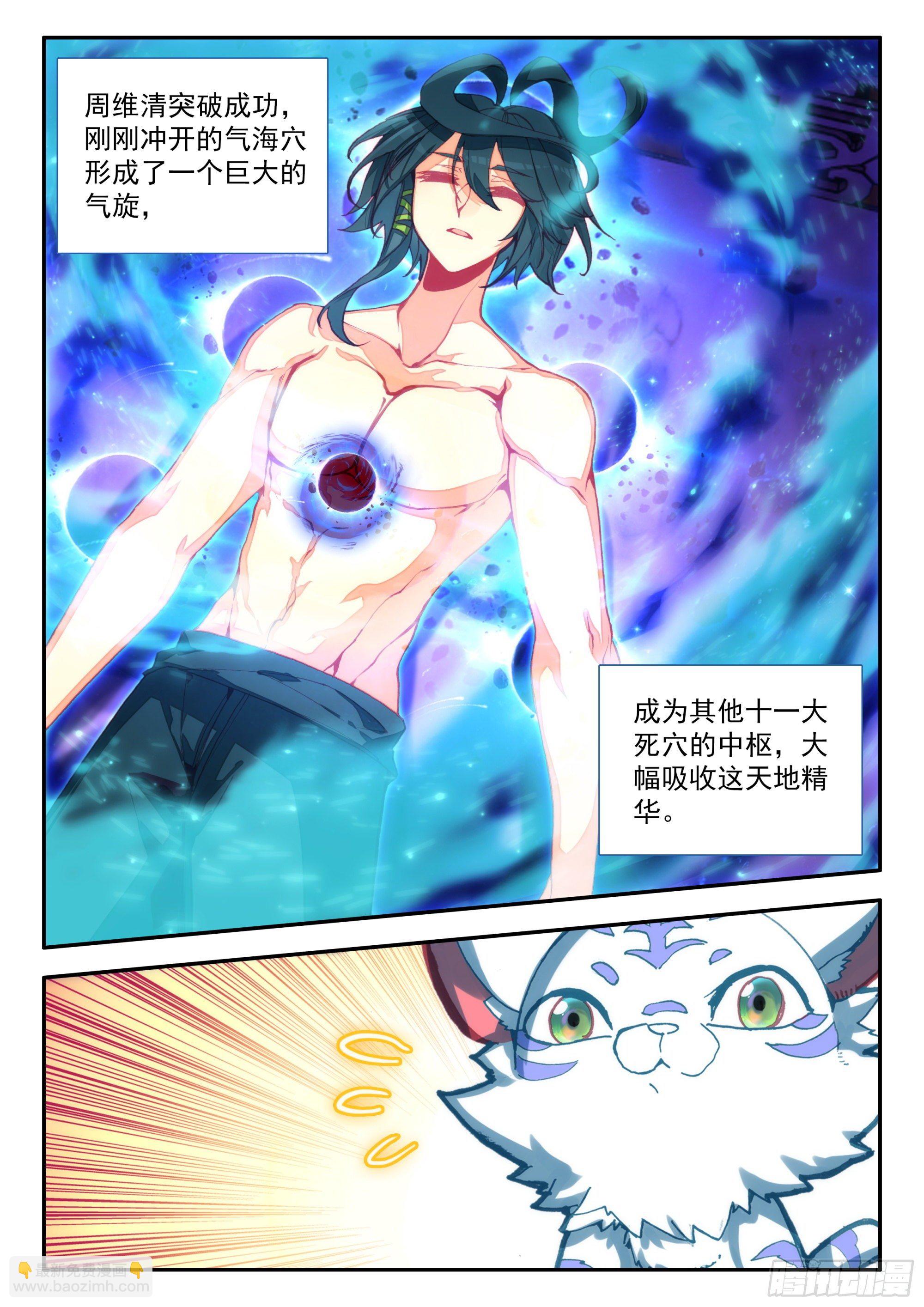 69 升级了-第71话