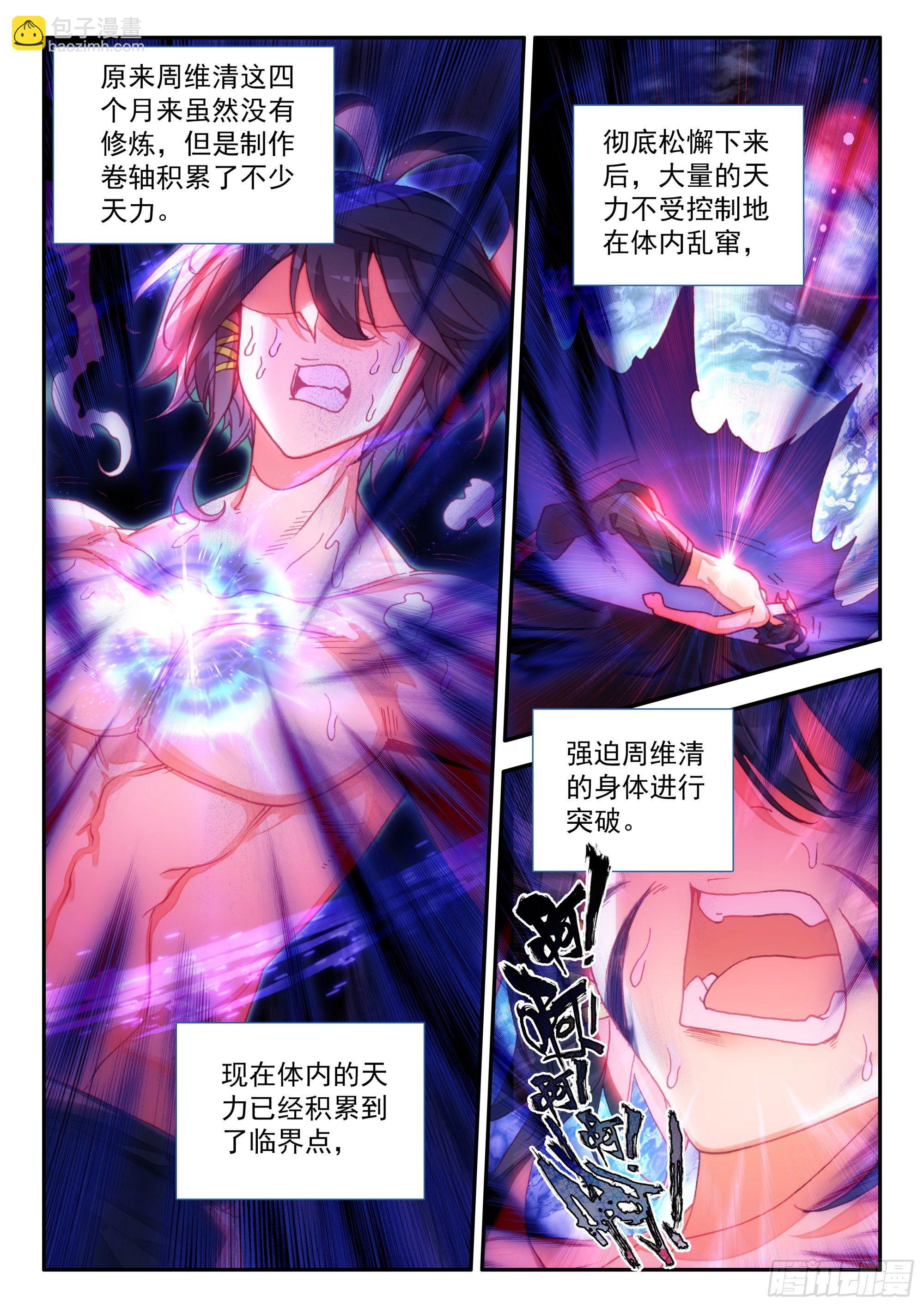 69 升级了-第71话