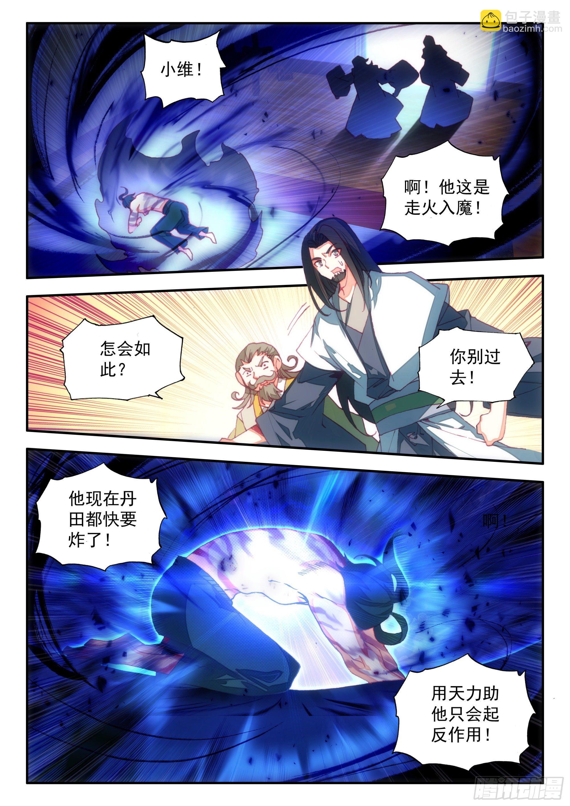 69 升级了-第71话