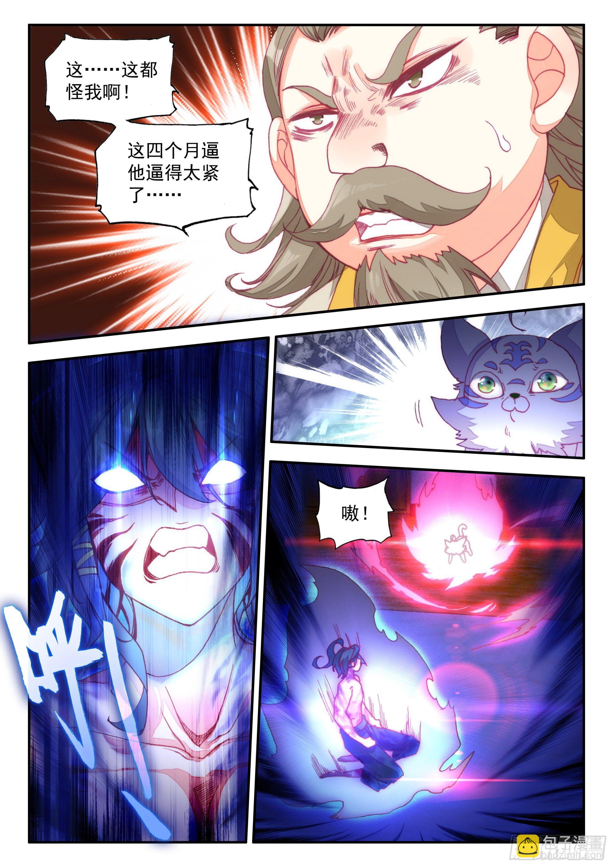 69 升级了-第71话