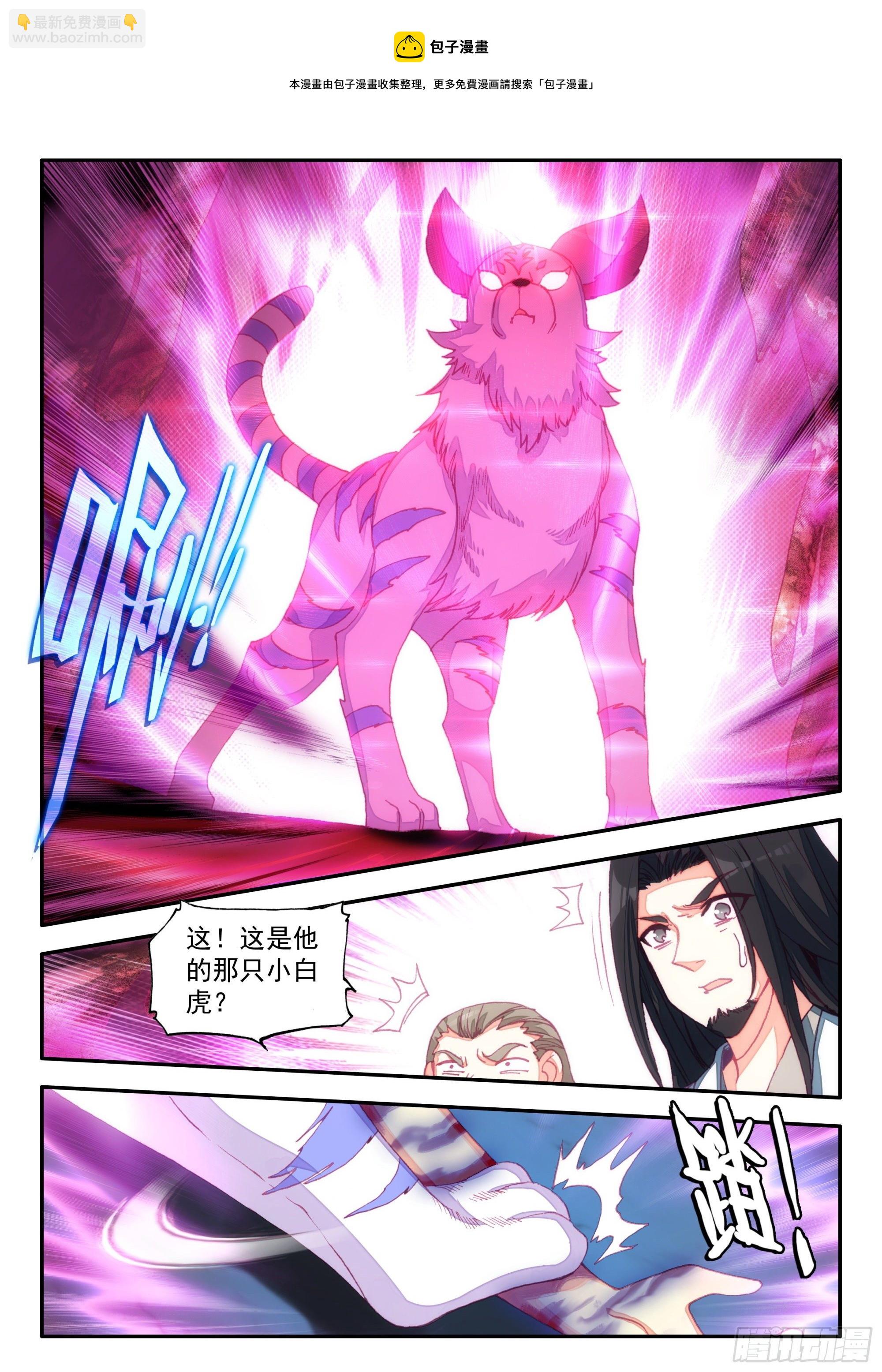 69 升级了-第71话
