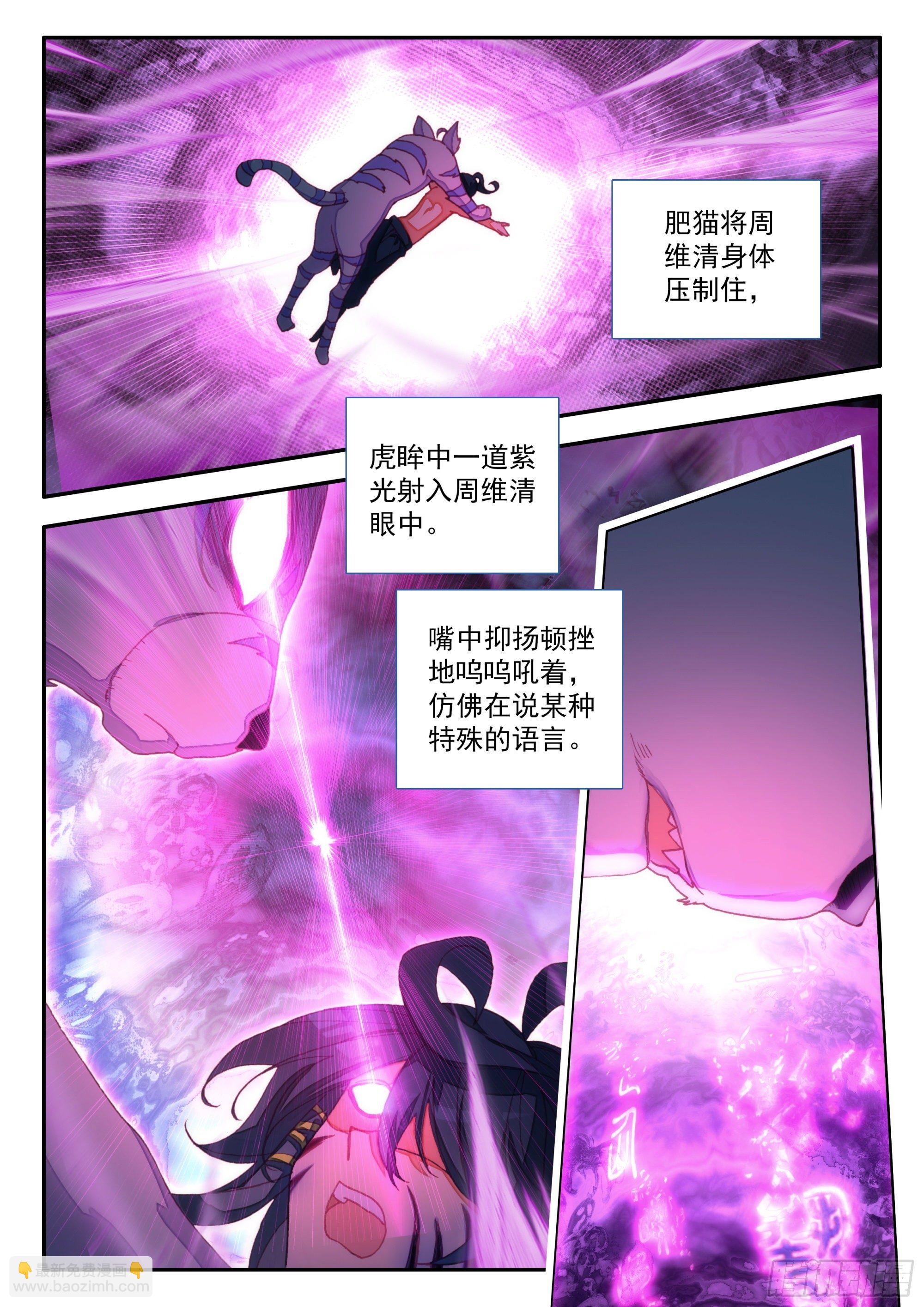 69 升级了-第71话