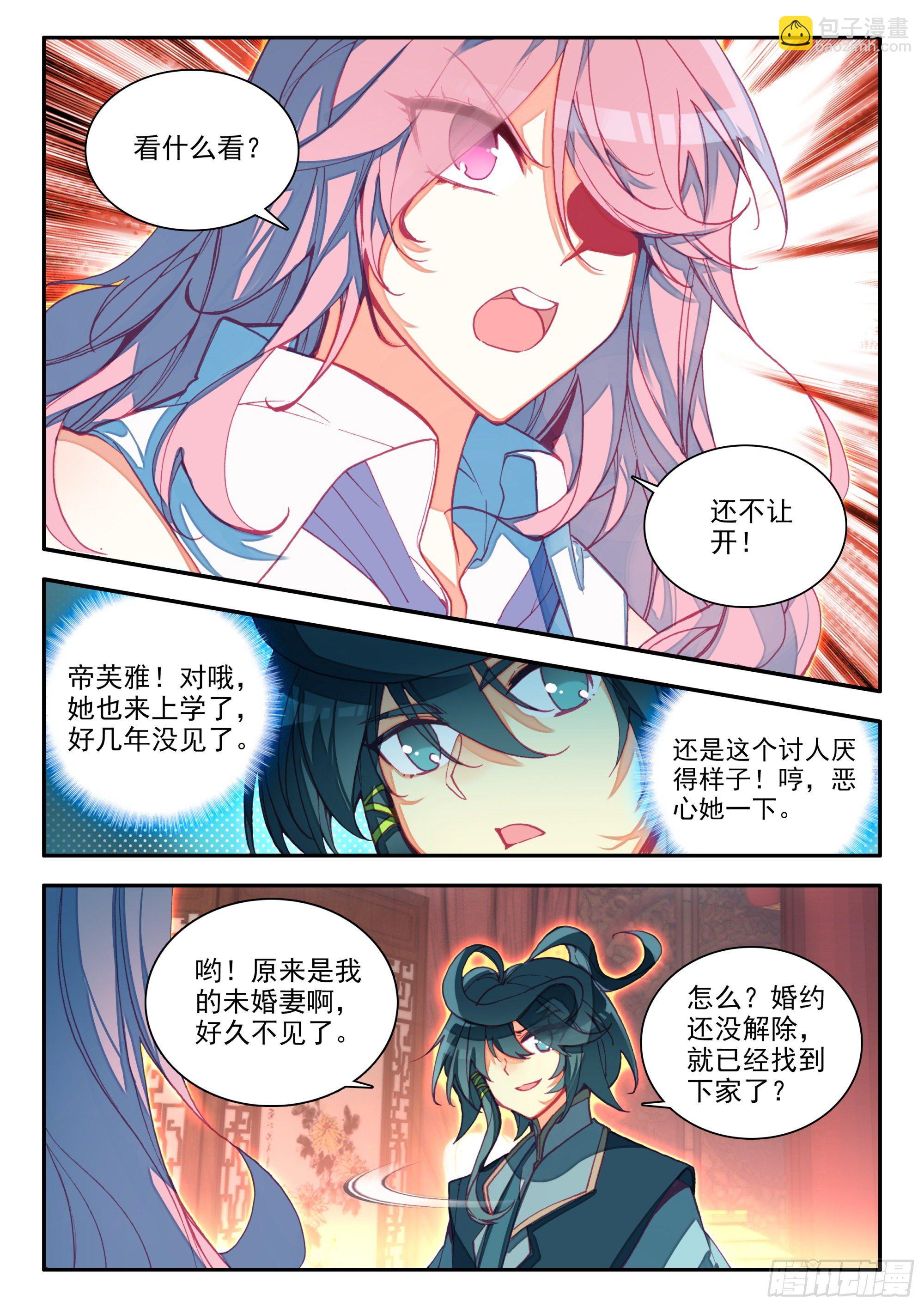 71 银皇天隼-第73话