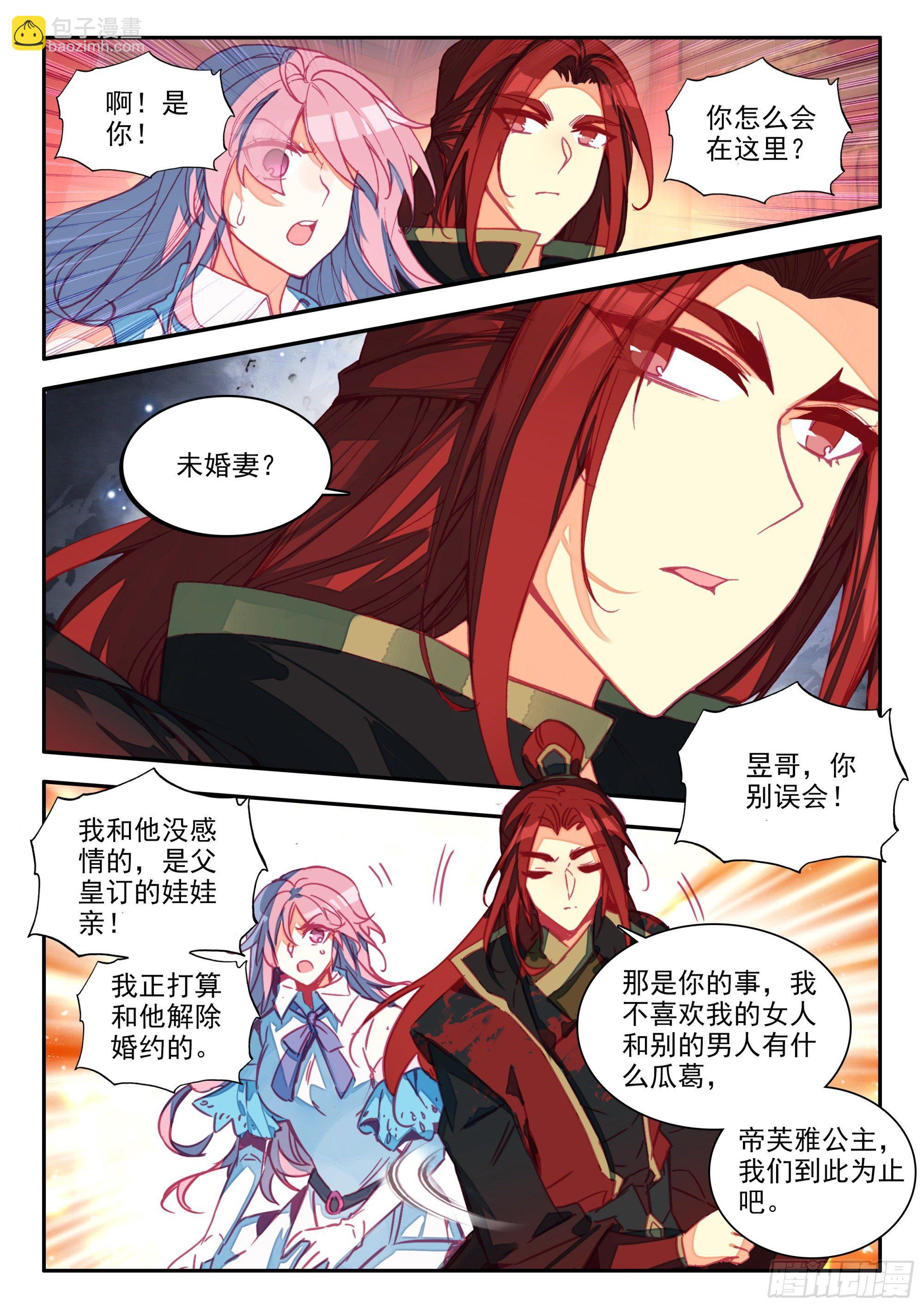 71 银皇天隼-第73话