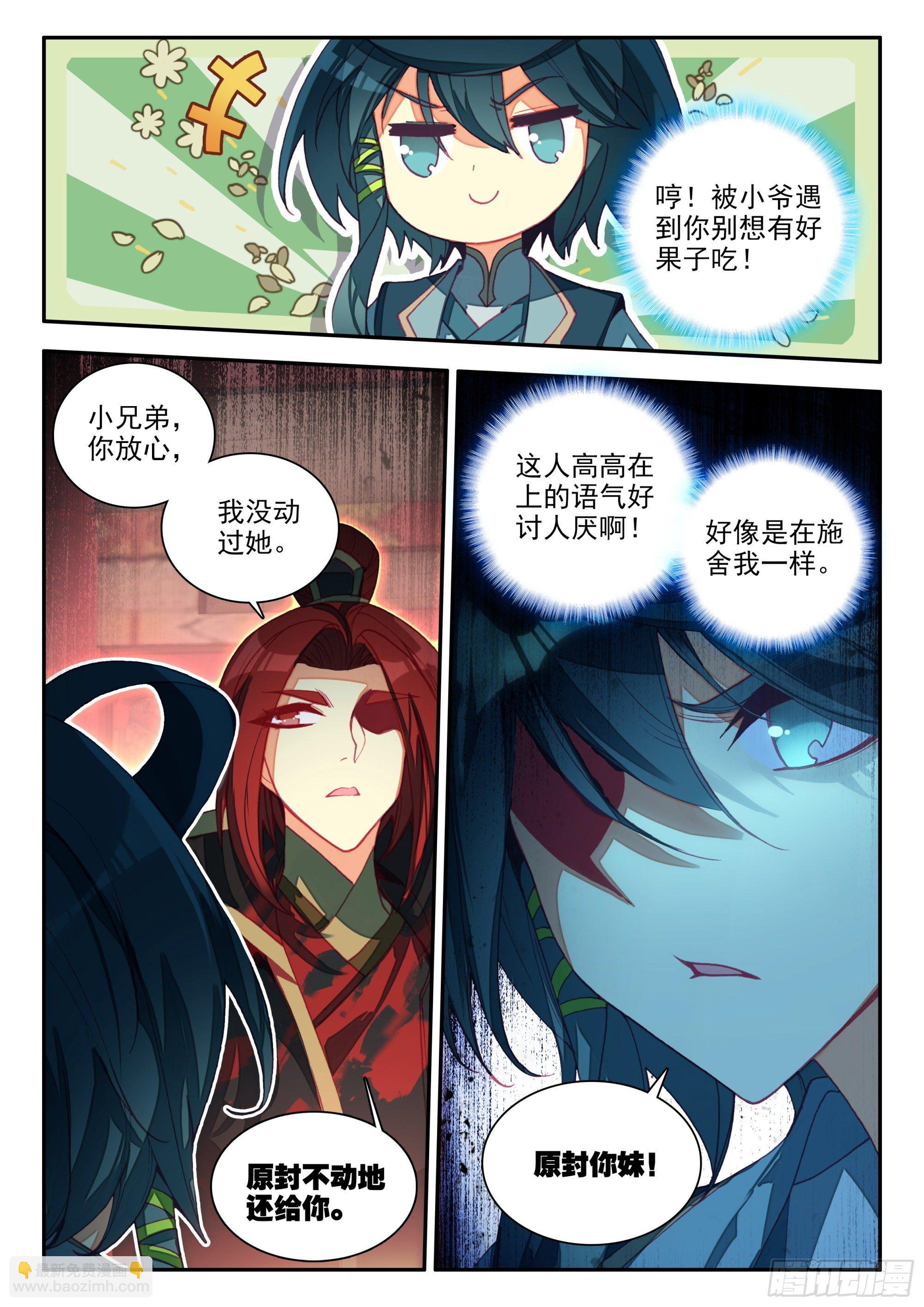 71 银皇天隼-第73话